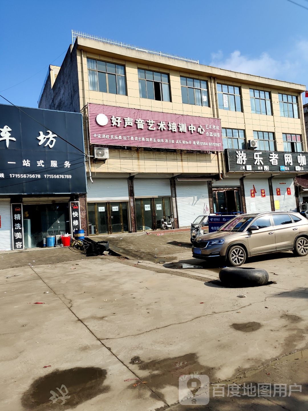 游le者网咖