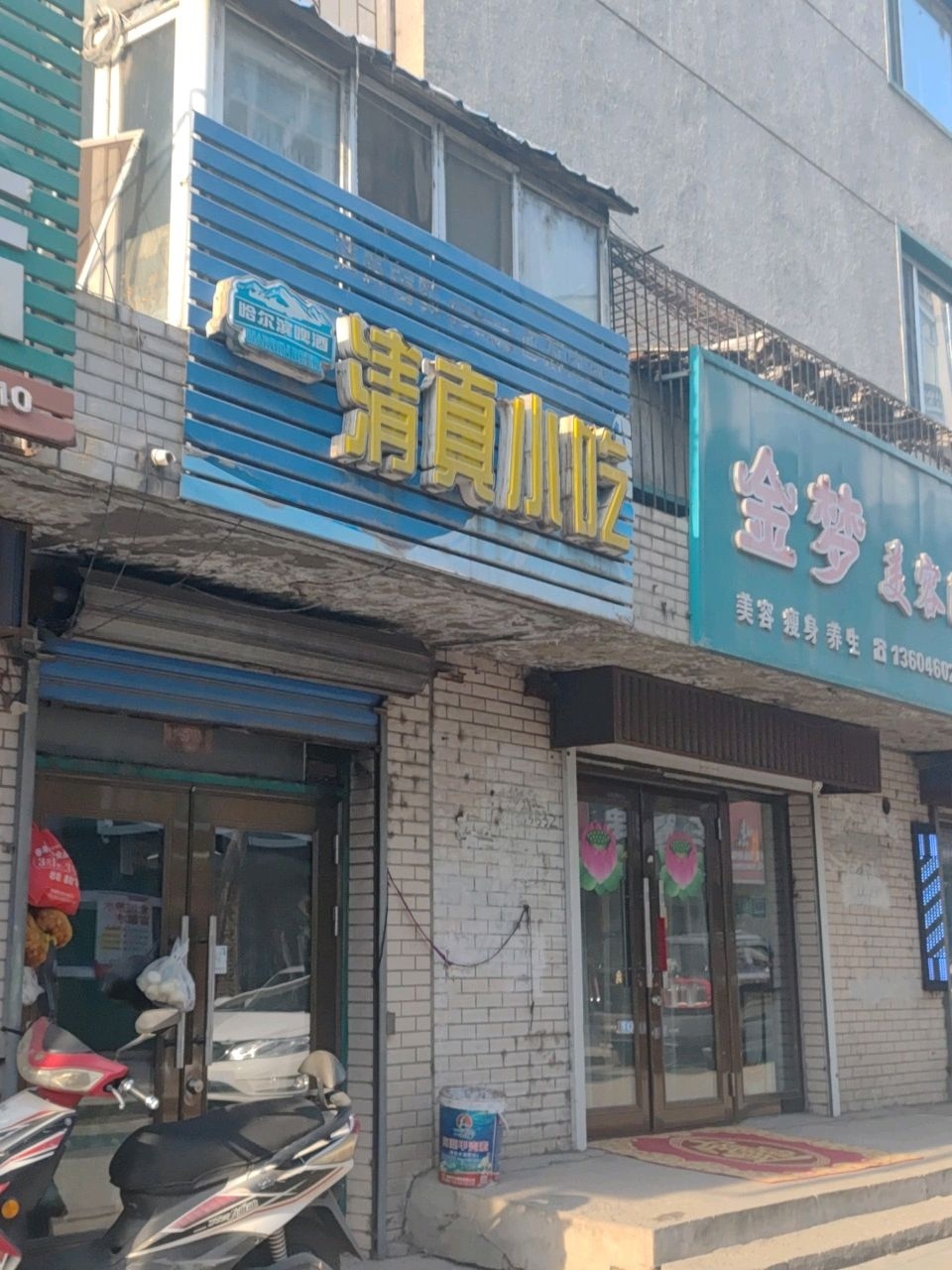 清真小吃(西安路店)