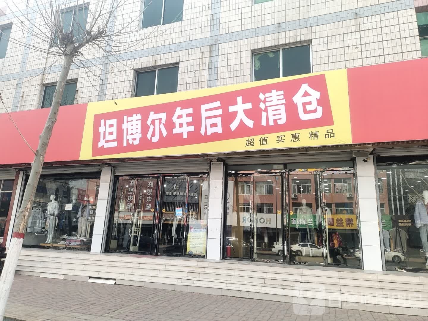 大清仓