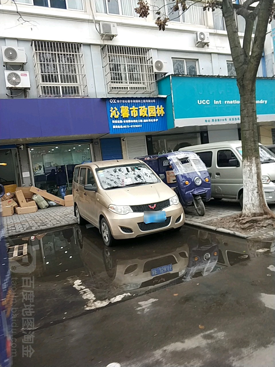沁馨市政园林