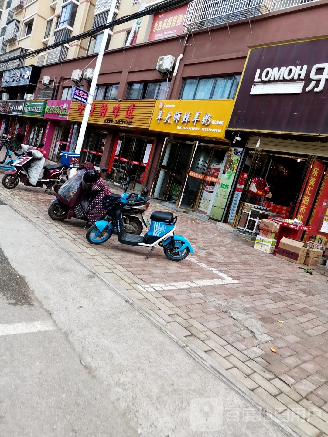 湘巴佬吐菜馆(西郊路店)