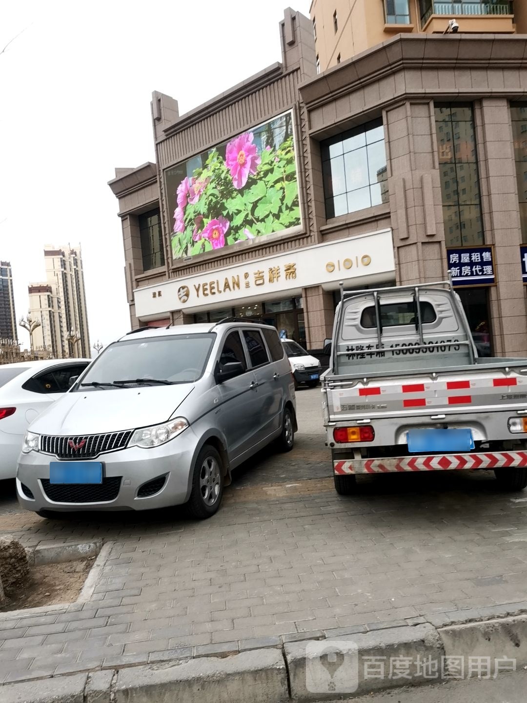 临夏市伊兰吉祥斋西饼(古河州牡丹花园店)