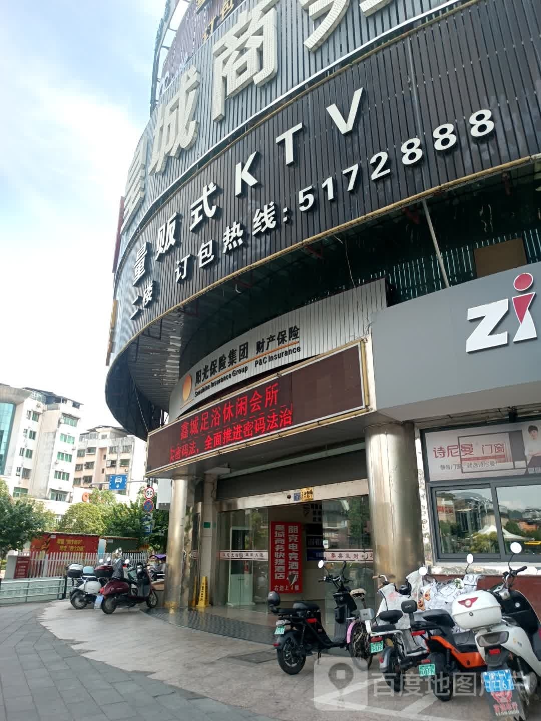 足浴休闲会suo