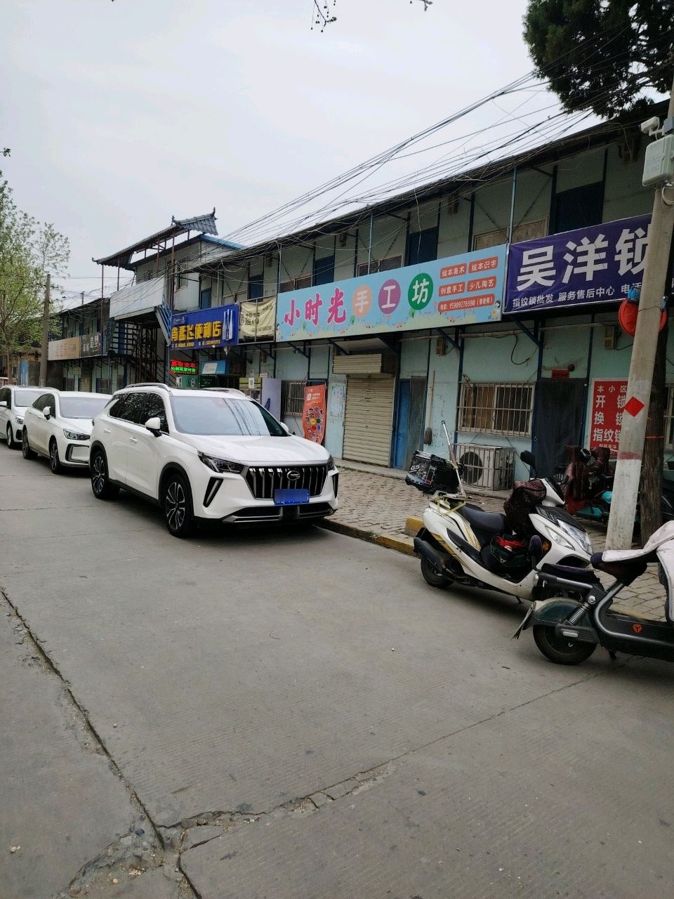 吴洋锁业