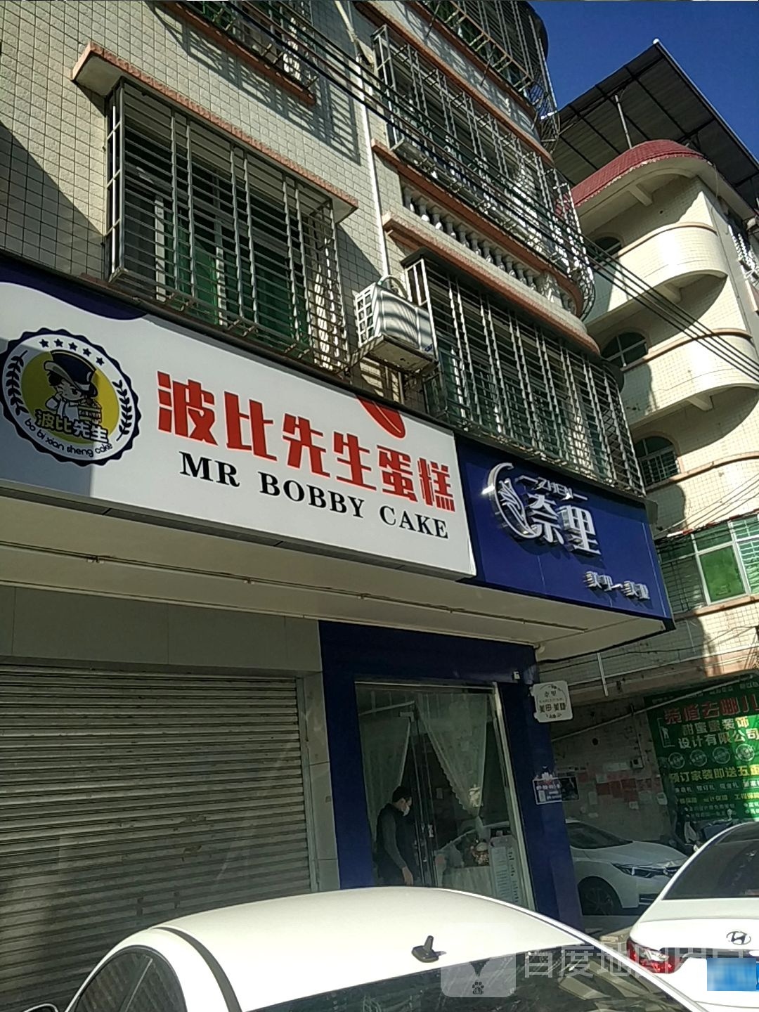 ZHEN奈里(新村路店)