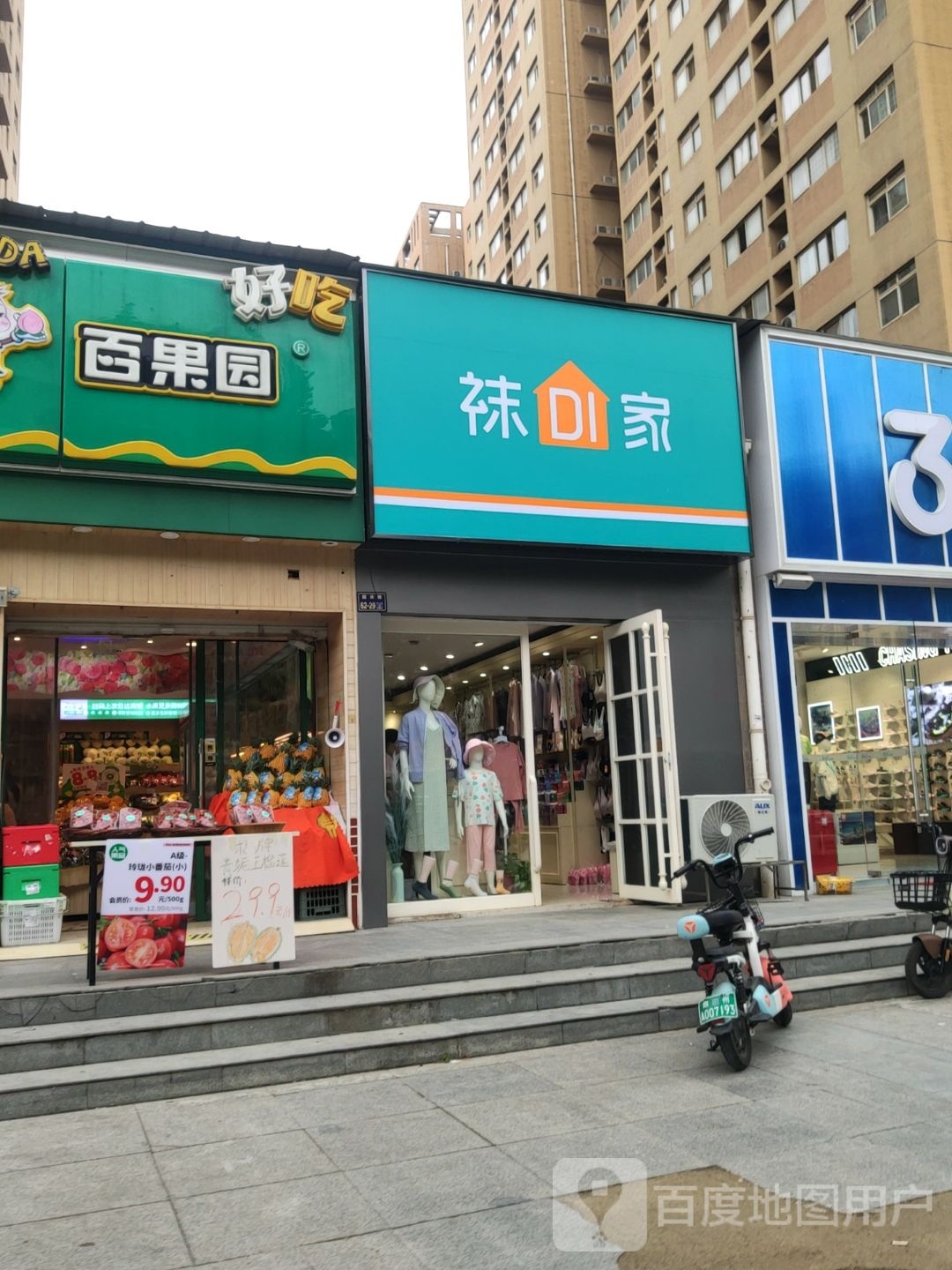 袜之家(银河路店)