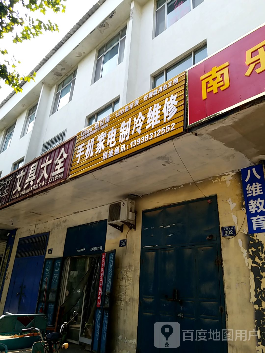 文具大全(光明路店)