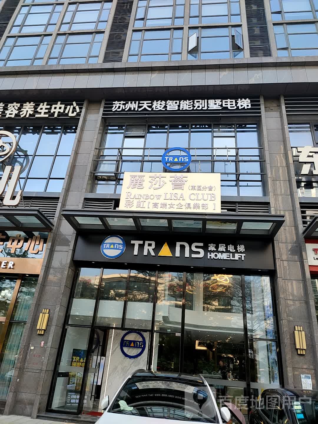 丽莎荟