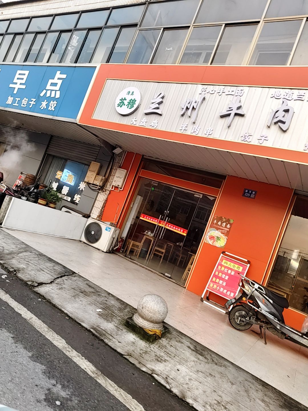 清真苏穆兰州牛肉拉面