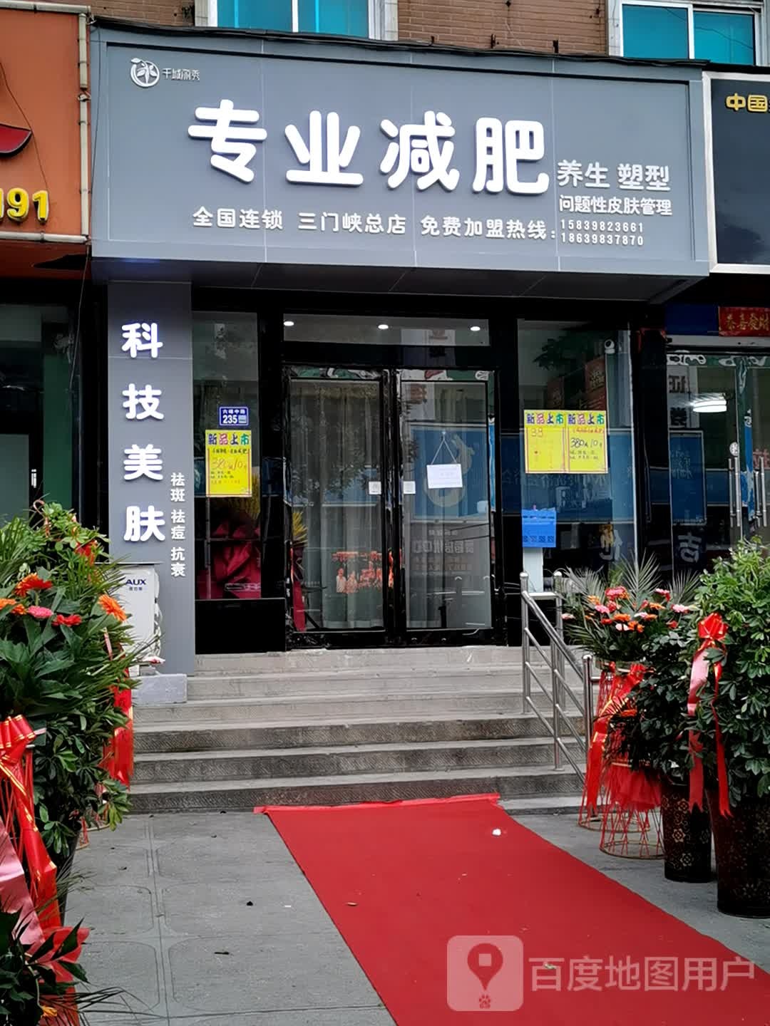 足博士专业修脚(三门峡总店)