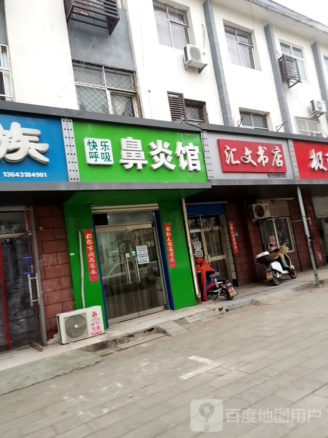 文汇书店(冀新西路店)