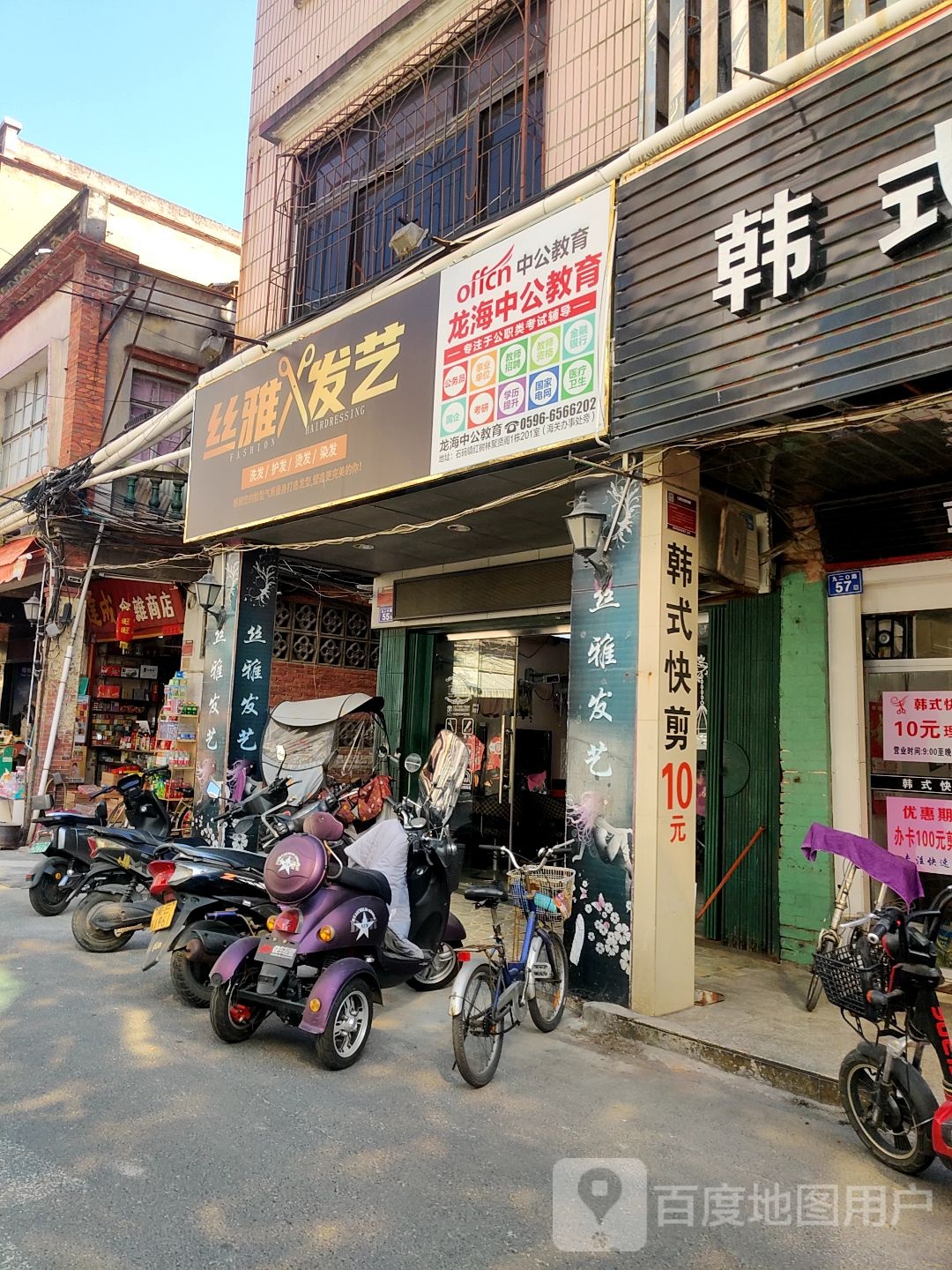 一梅镜店