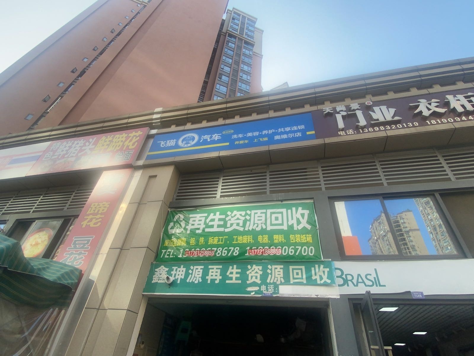 鑫坤源再生资源回收