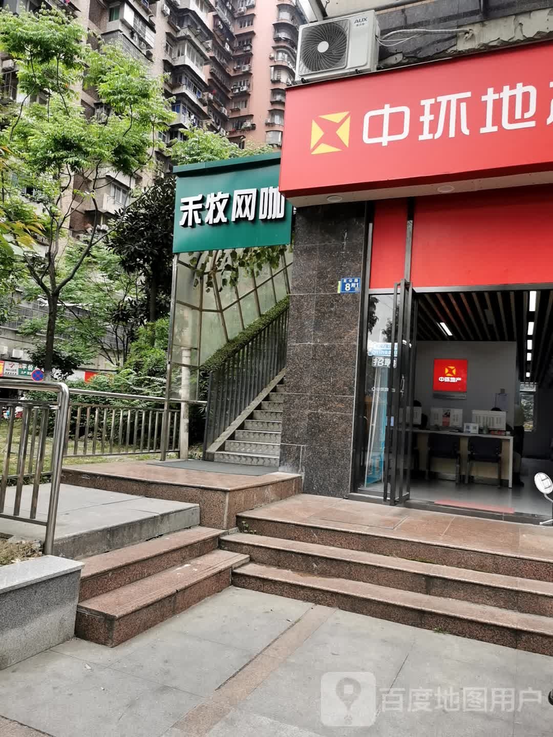 禾牧网咖电竞馆(江山如画店)