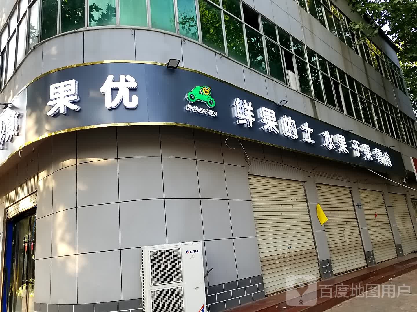 鲜果的士
