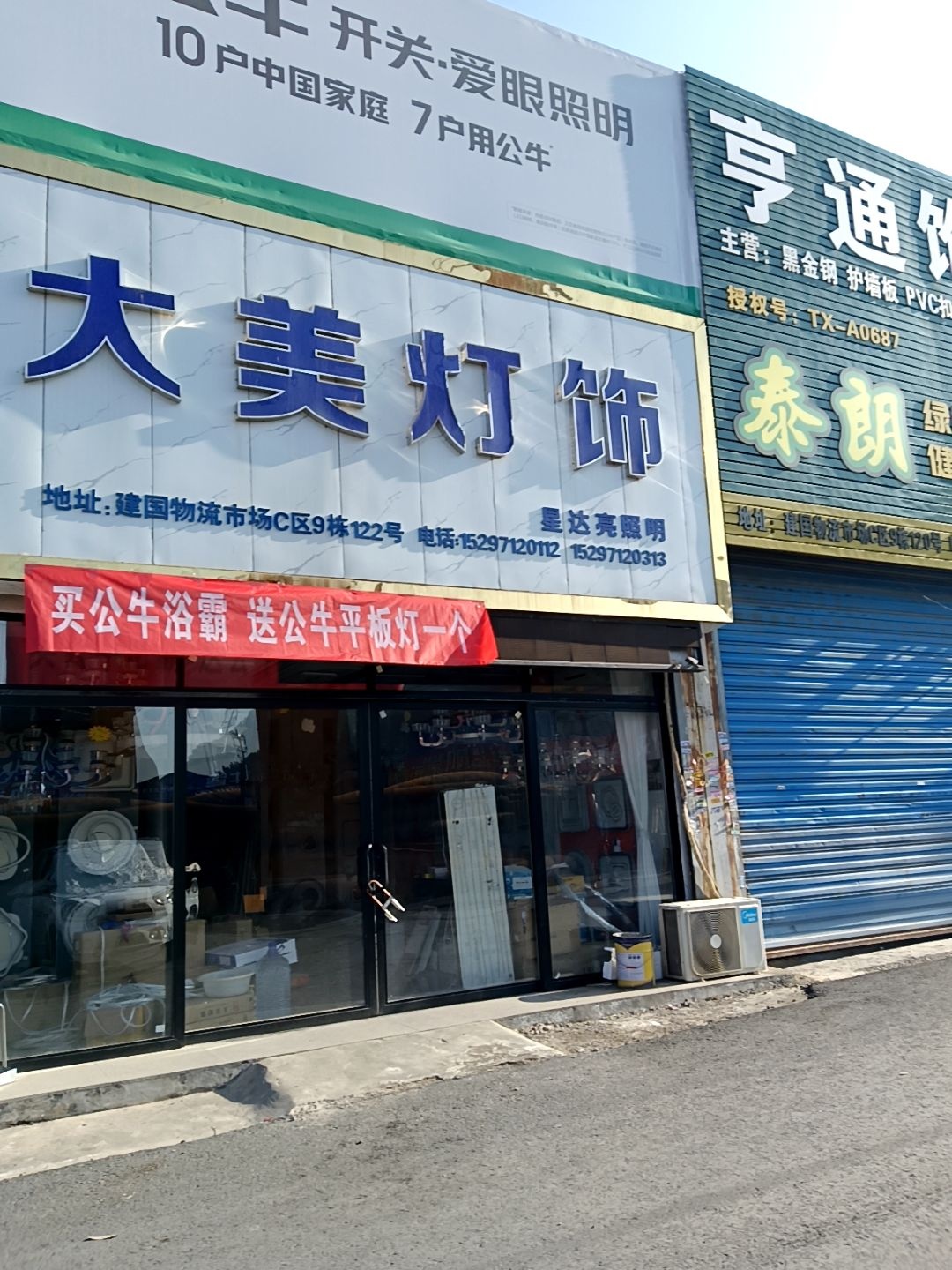 大美灯饰