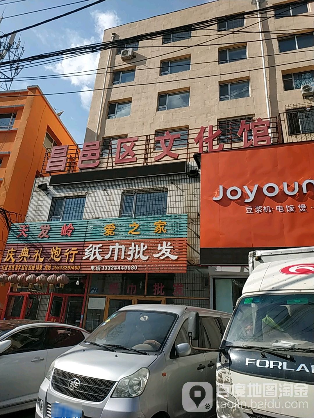 昌邑区文化馆