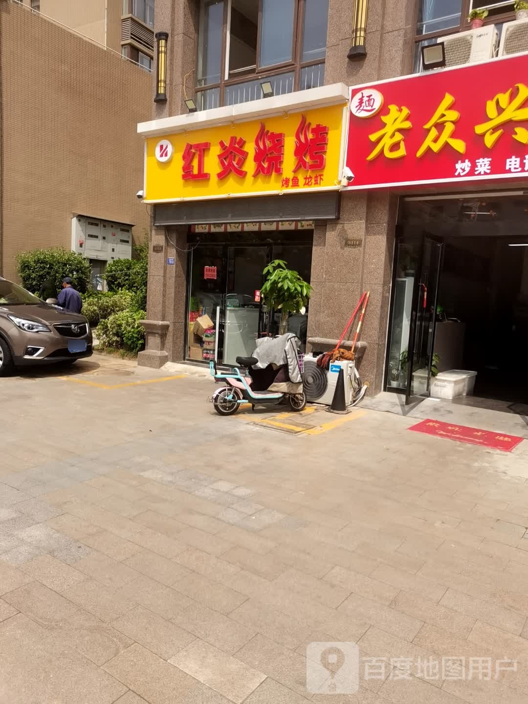 红炎烤烧(佳源巴黎都市店)