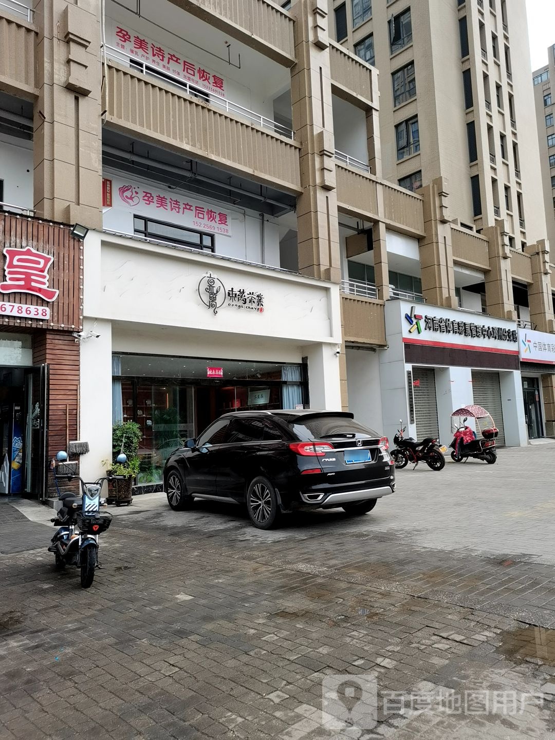 河南省体育彩票管理中心邓州分支站