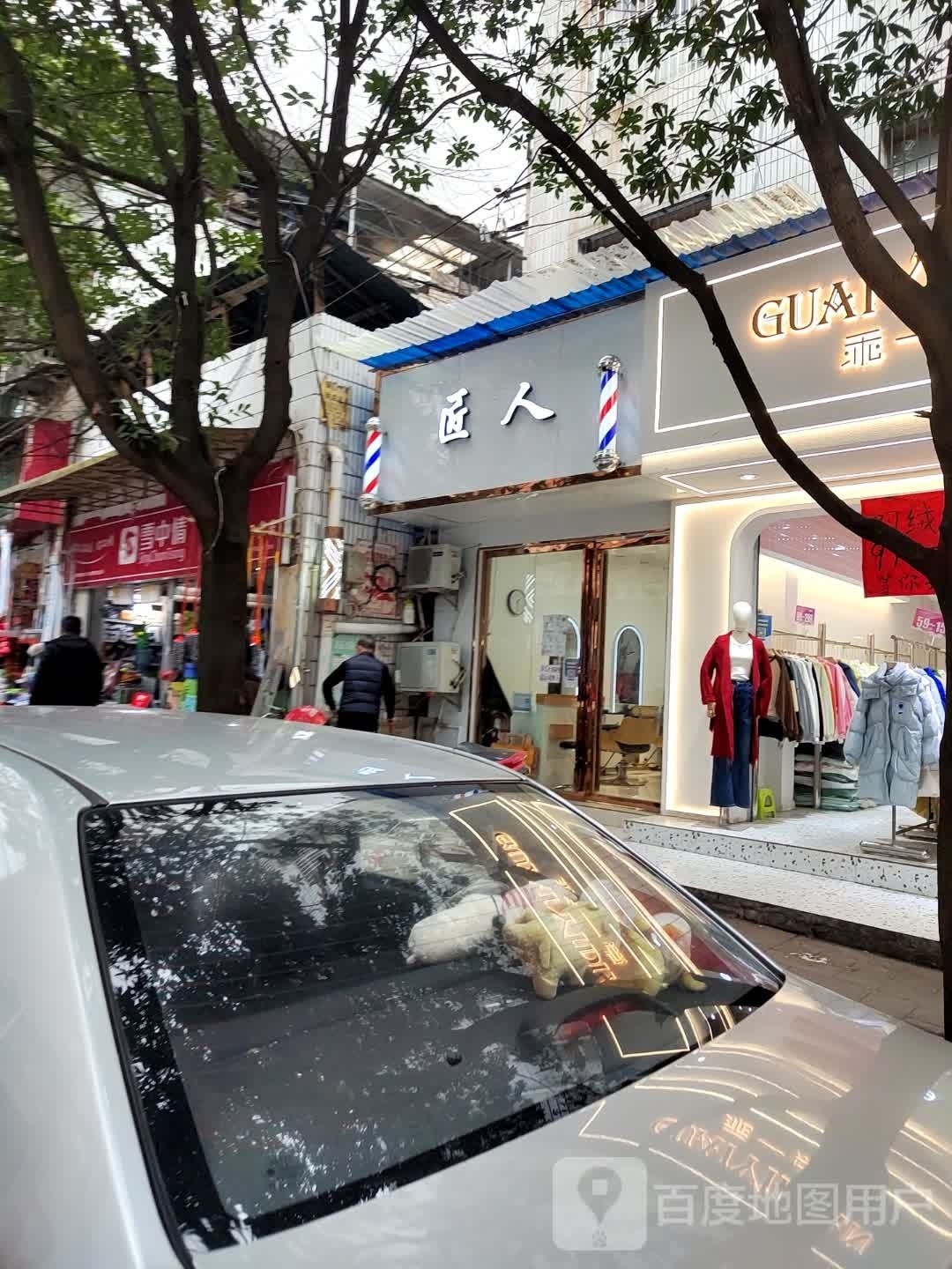 匠人