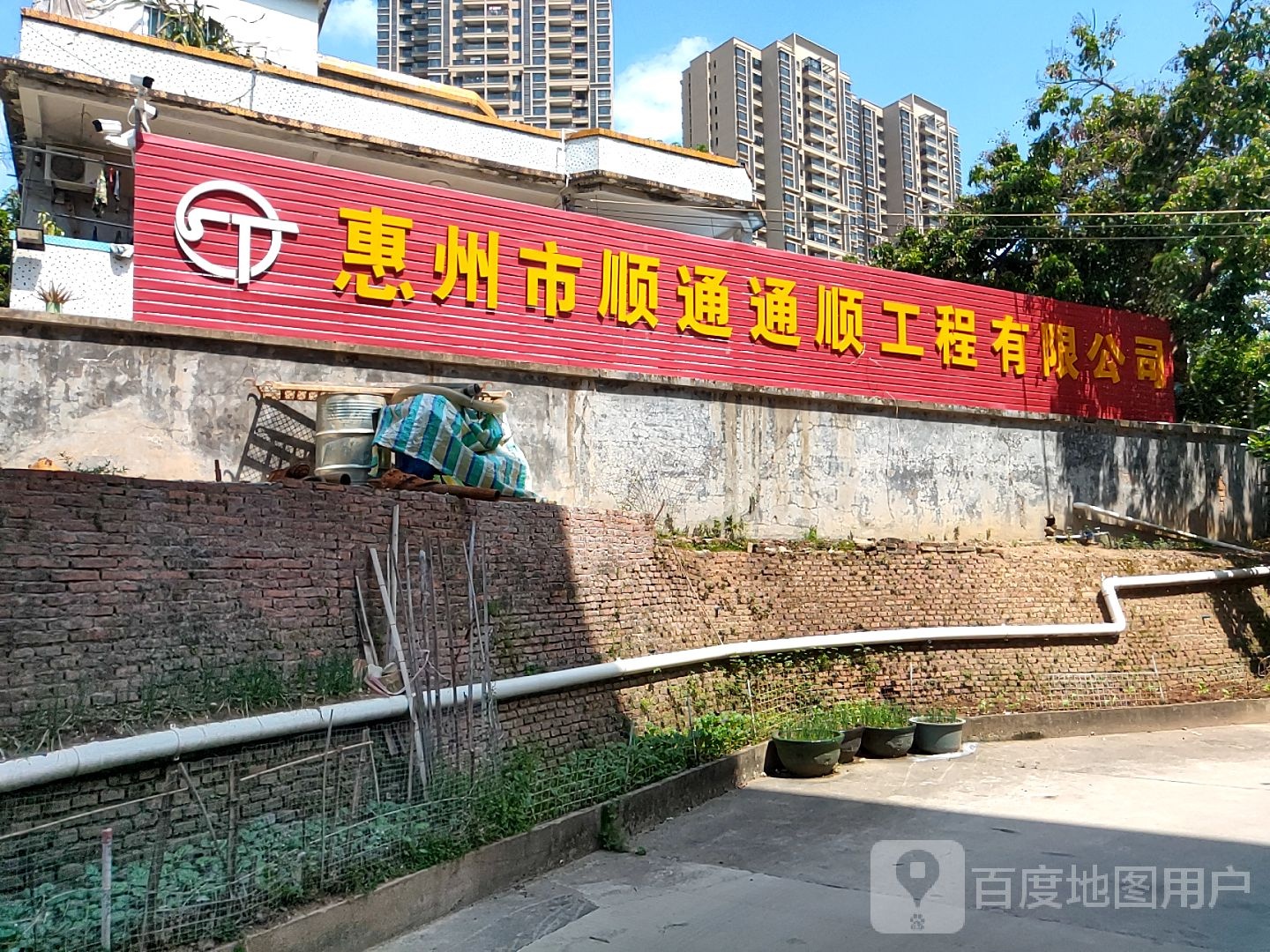 惠州市顺通通顺工程有限公司