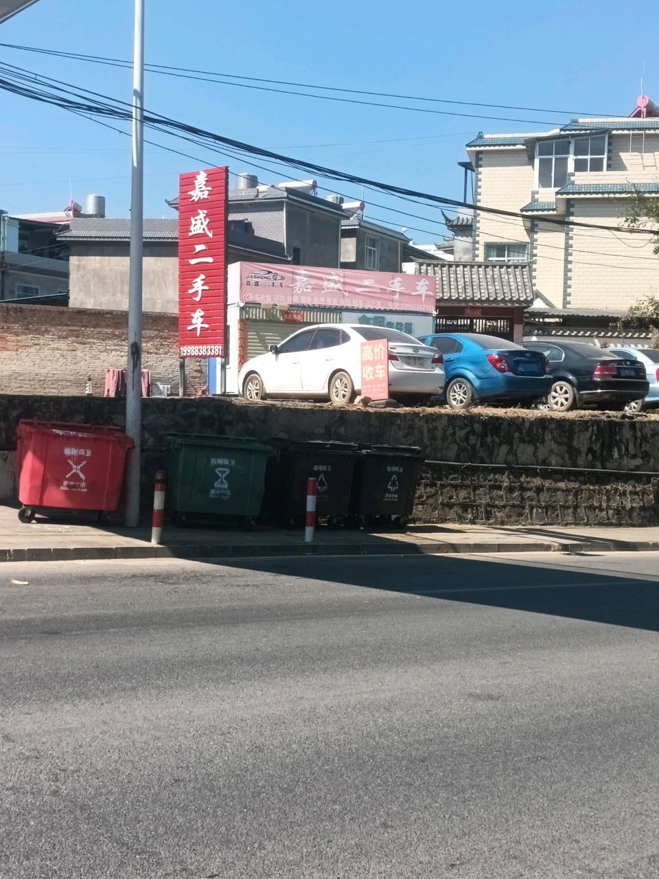 嘉盛二手车