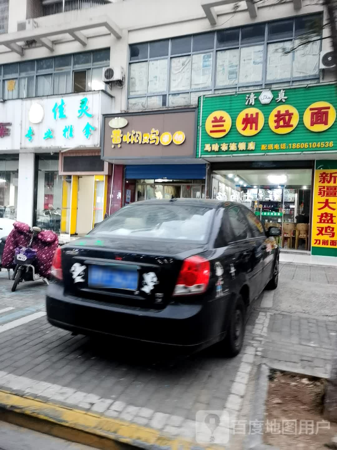 佳灵专业推拿(靖江分店)