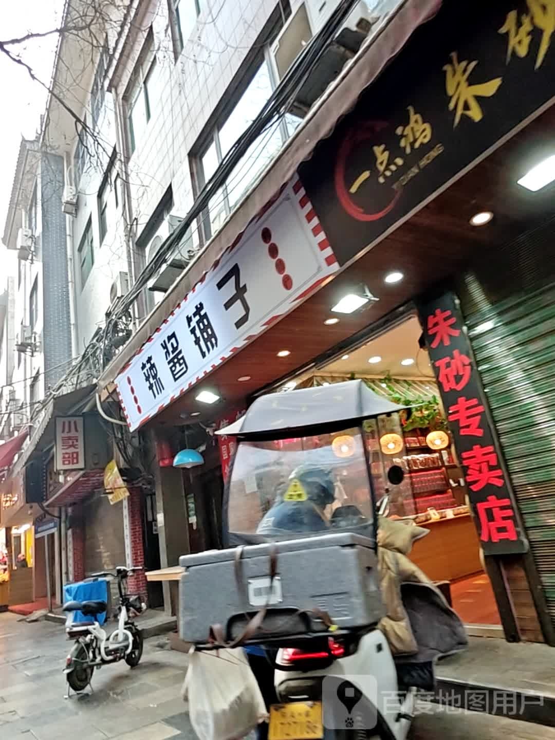 清真寺寺产住宅区小卖部