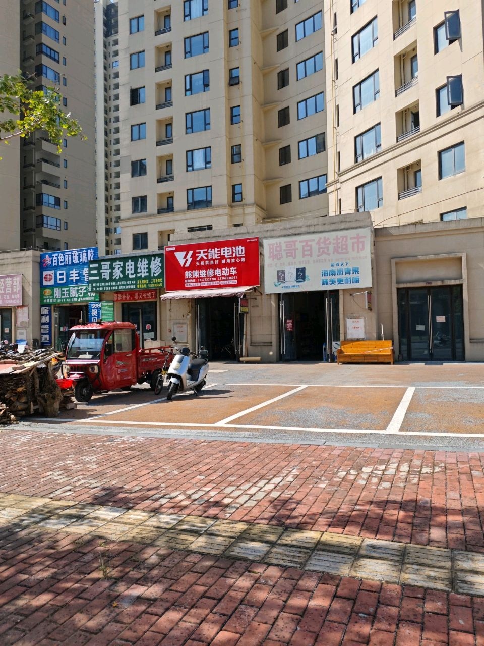 熊熊维修电动车