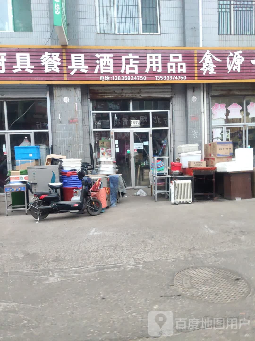 四照厨具酒店用品