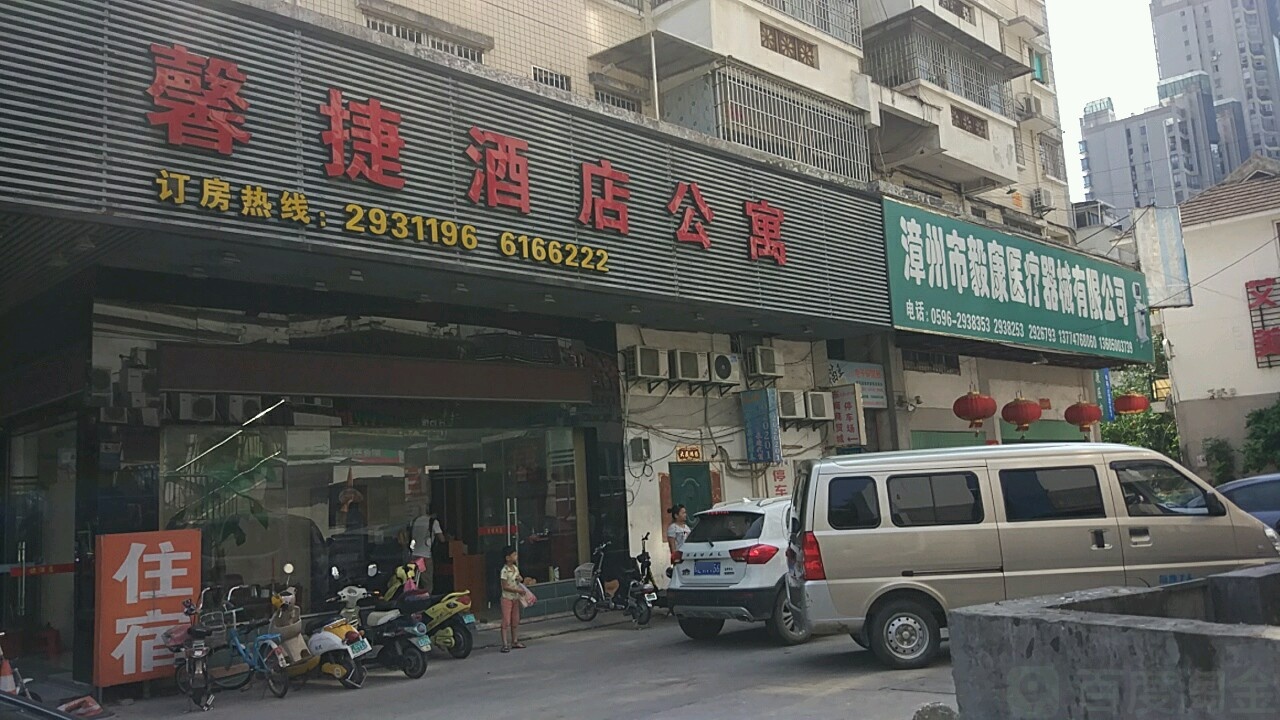 漳州市毅康医疗器械有线公司