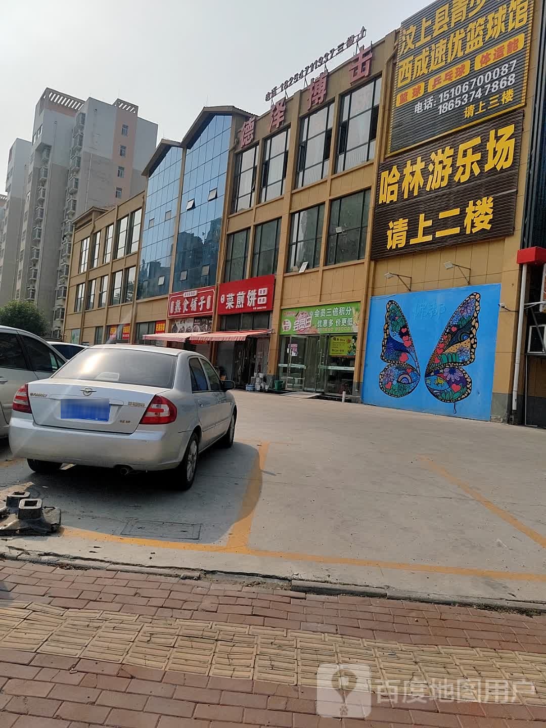 哈林游le场