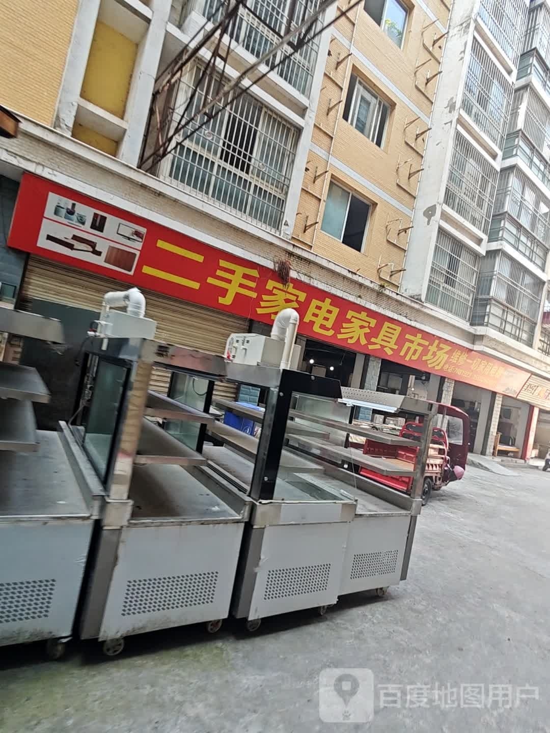 二手家电家具市场