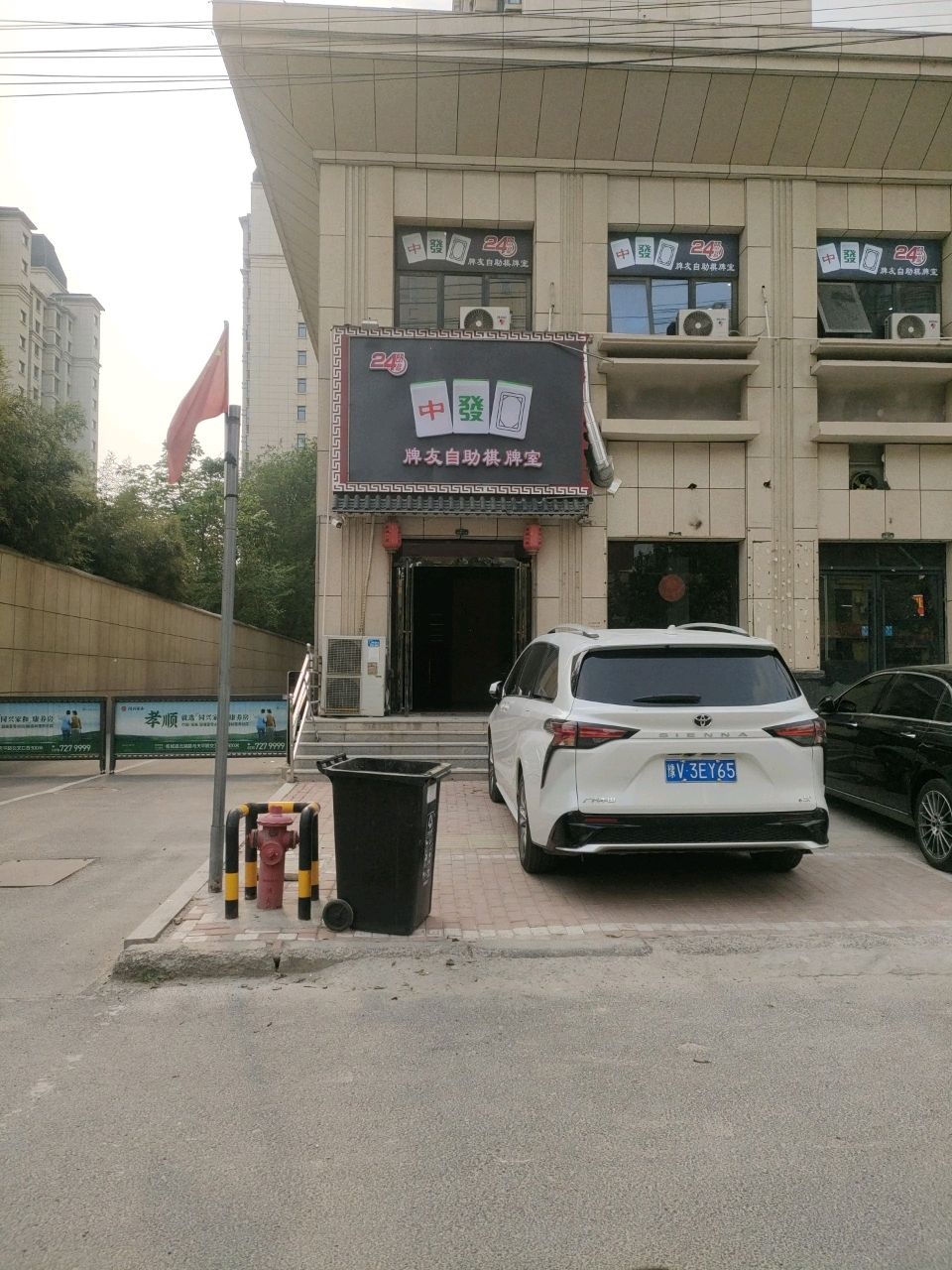 牌友自助棋牌室