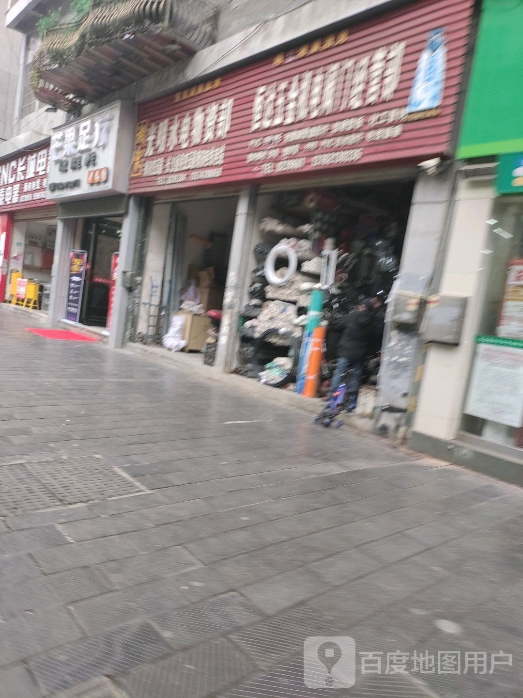 芒果足疗