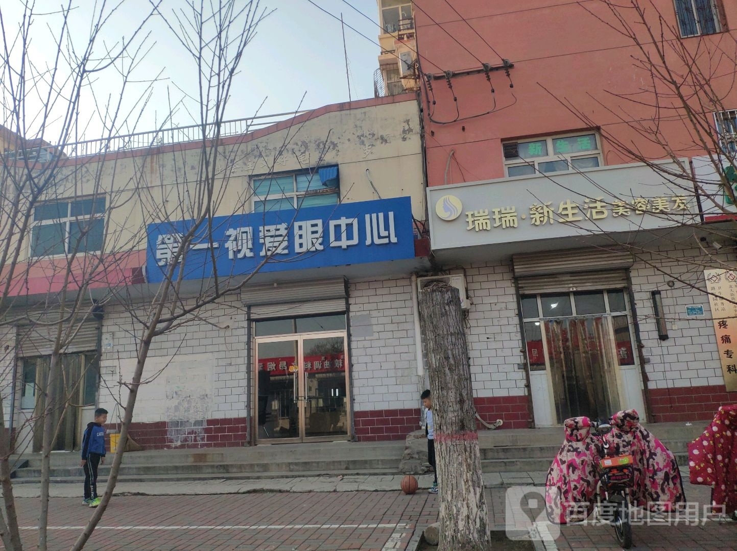 第一视爱眼中心