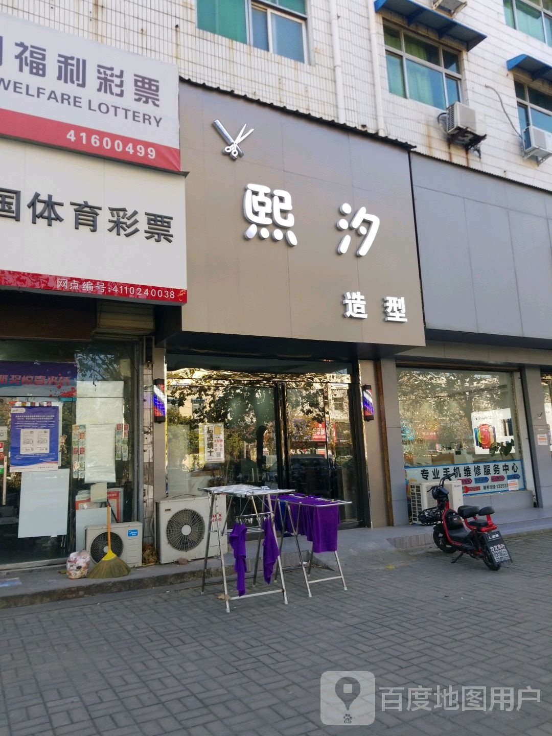 熙汐号造型