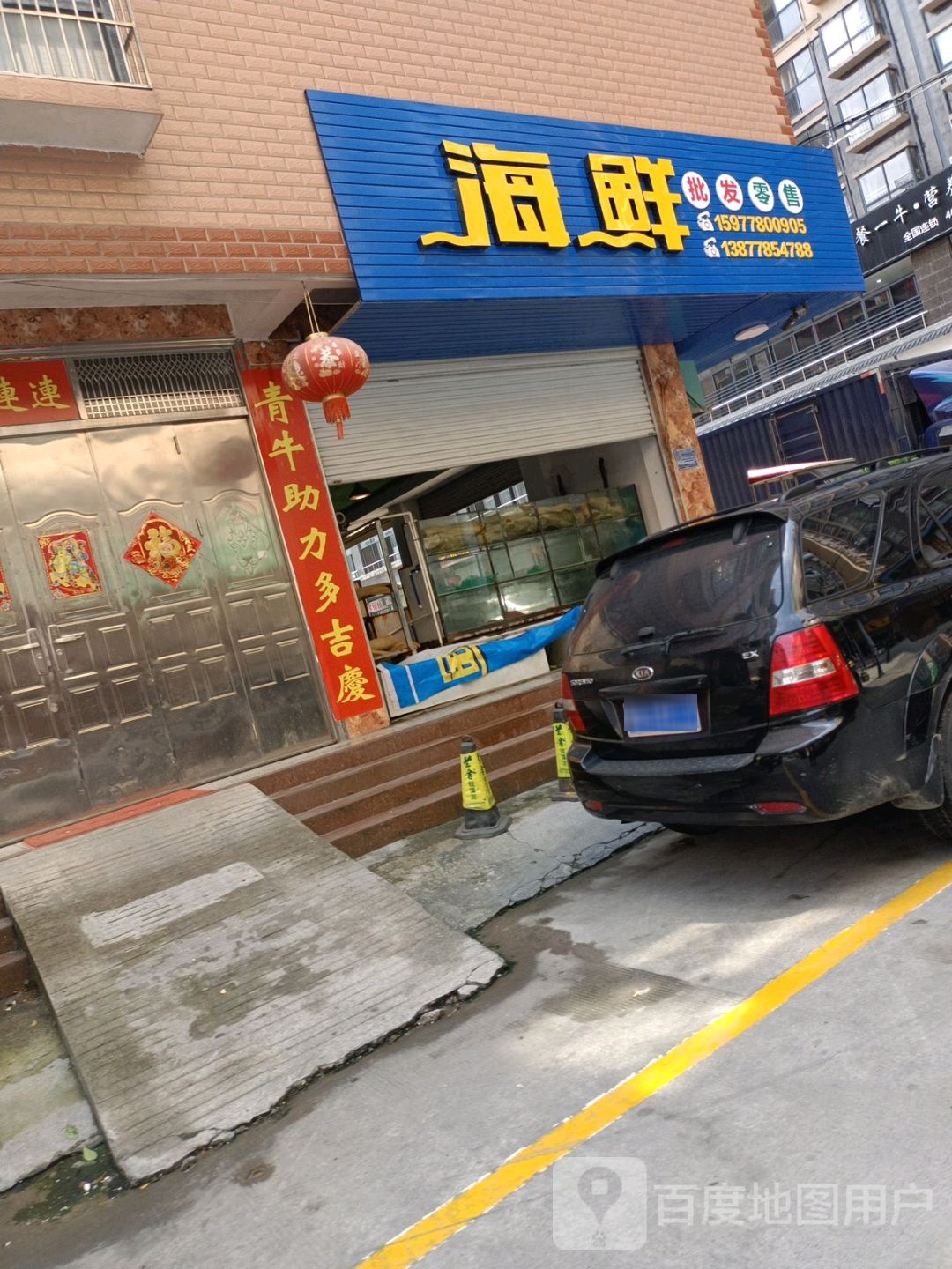 海鲜批发配售