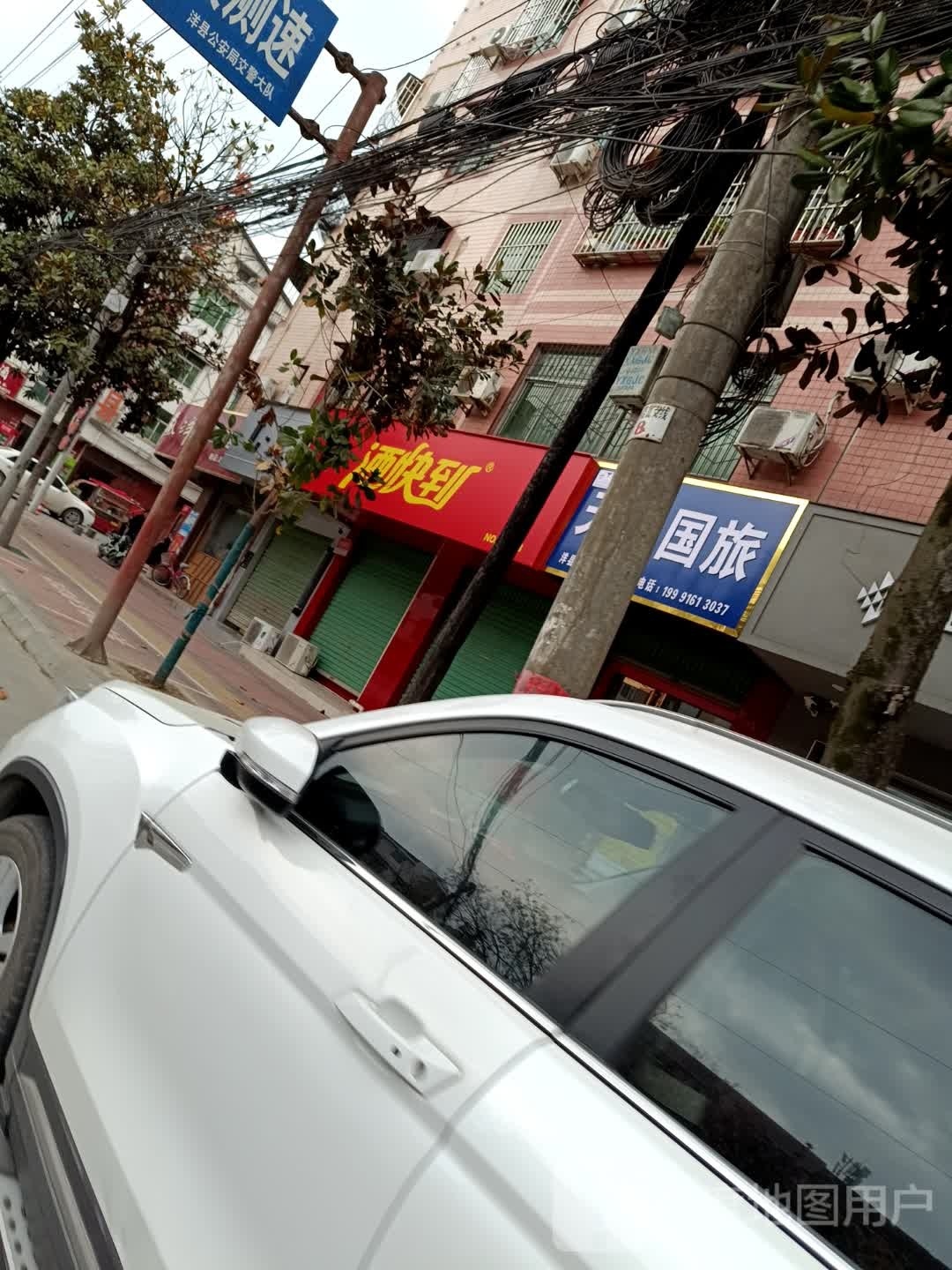 酒快到(北环东路店)