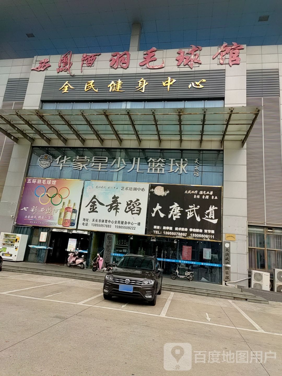 华蒙星少儿足球(天发馆)