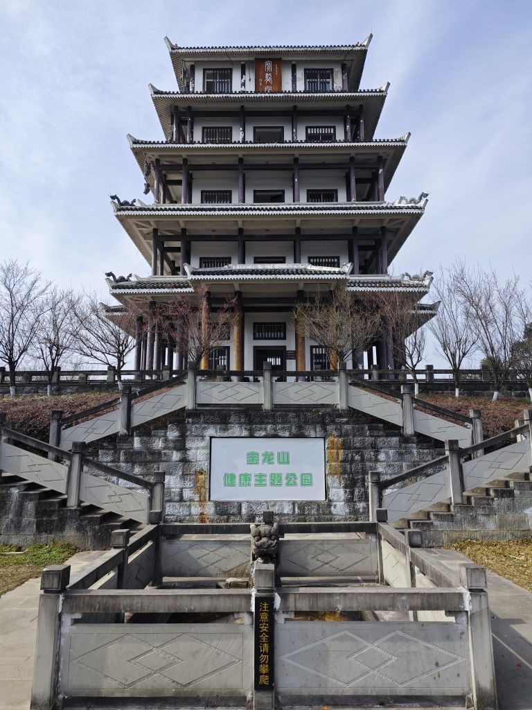 宝龙山