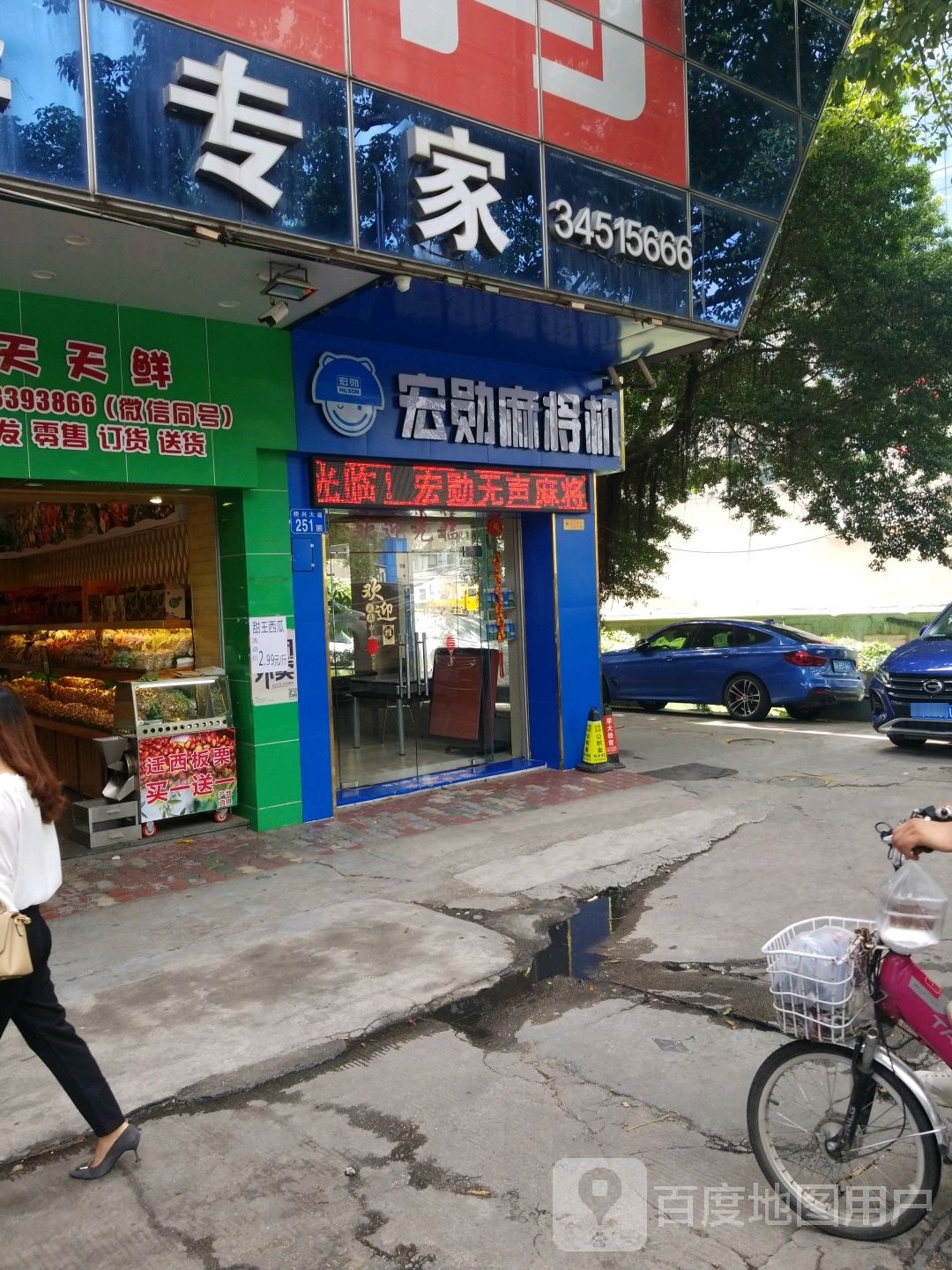 宏勋麻将机(番禺旗舰店)