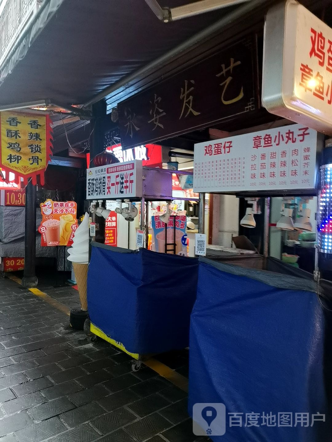 章鱼丸子(碧云路店)