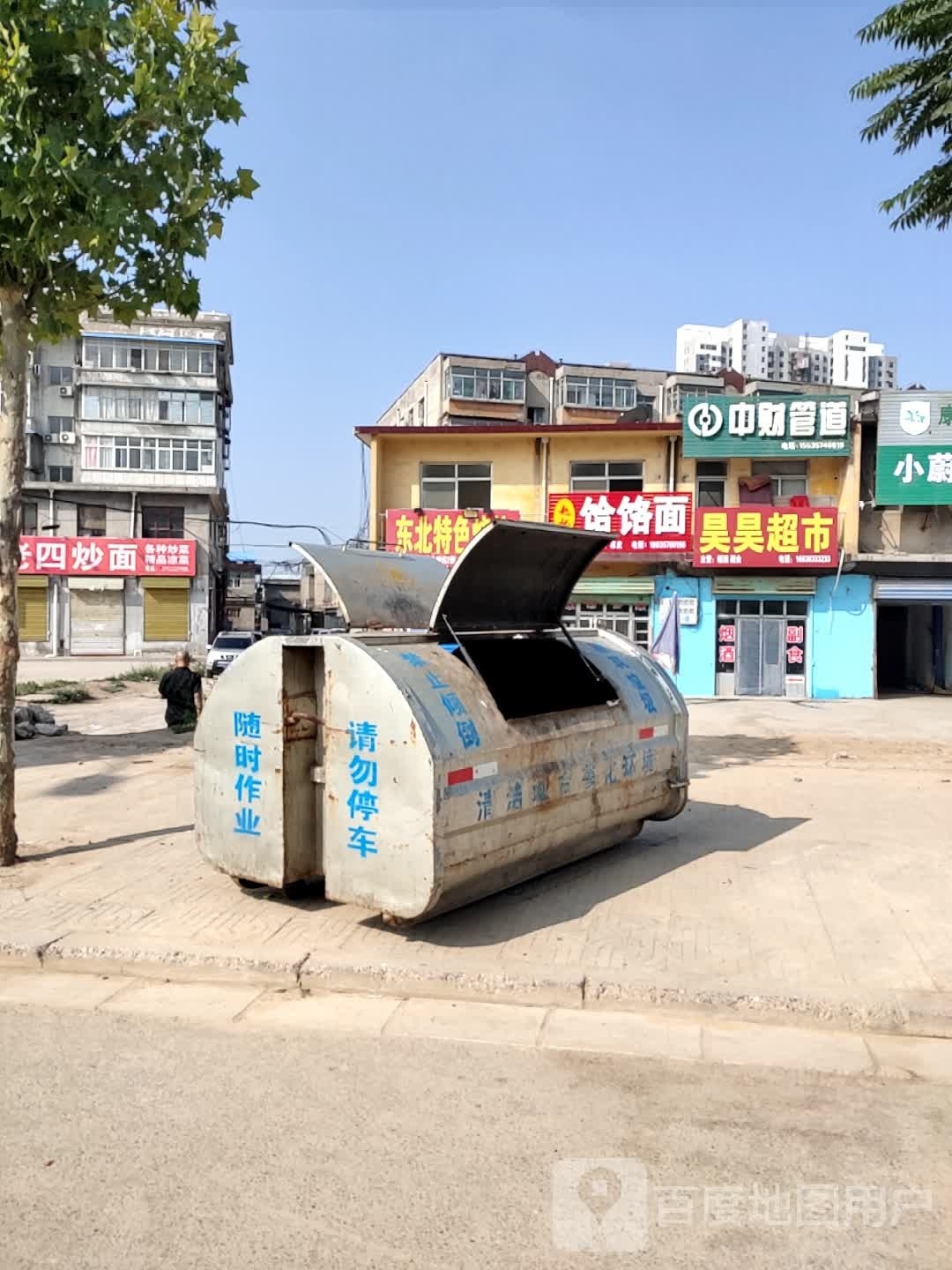 昊昊美食(汾东路店)