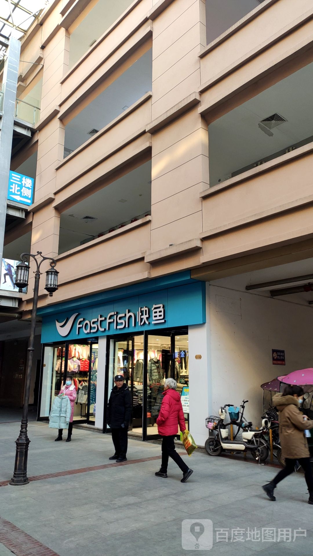 上蔡县快鱼(刘巷店)