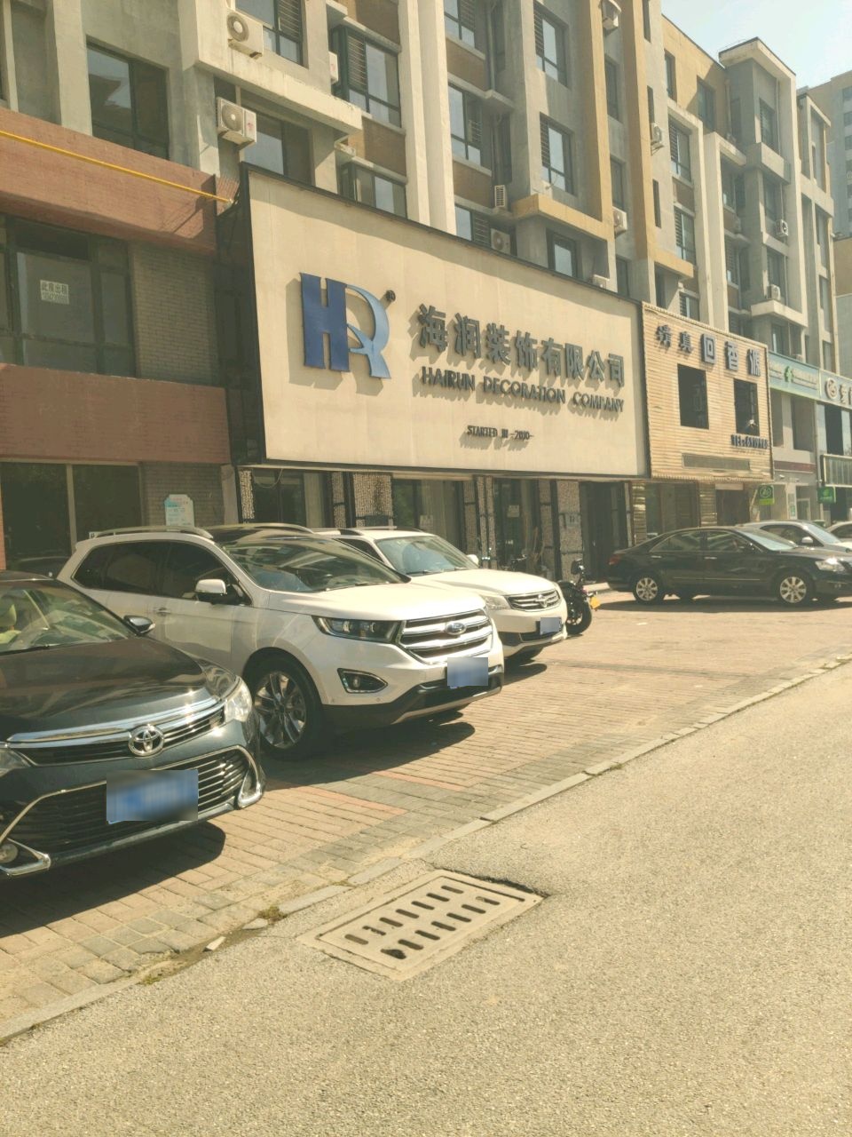 清真回香源(湖岸丽景店)