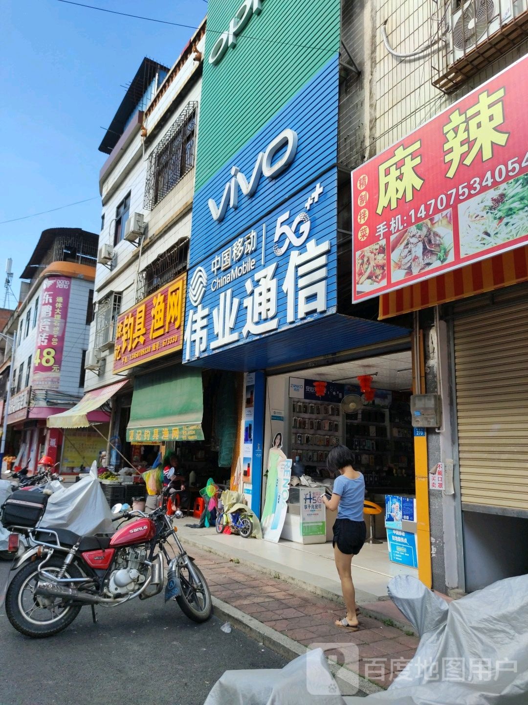 源记钓具渔网