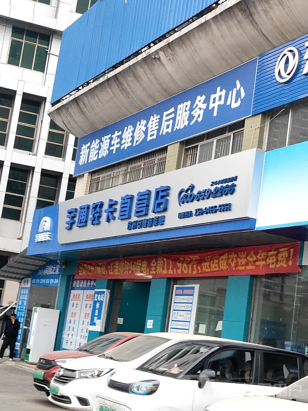 宇通轻卡直营店
