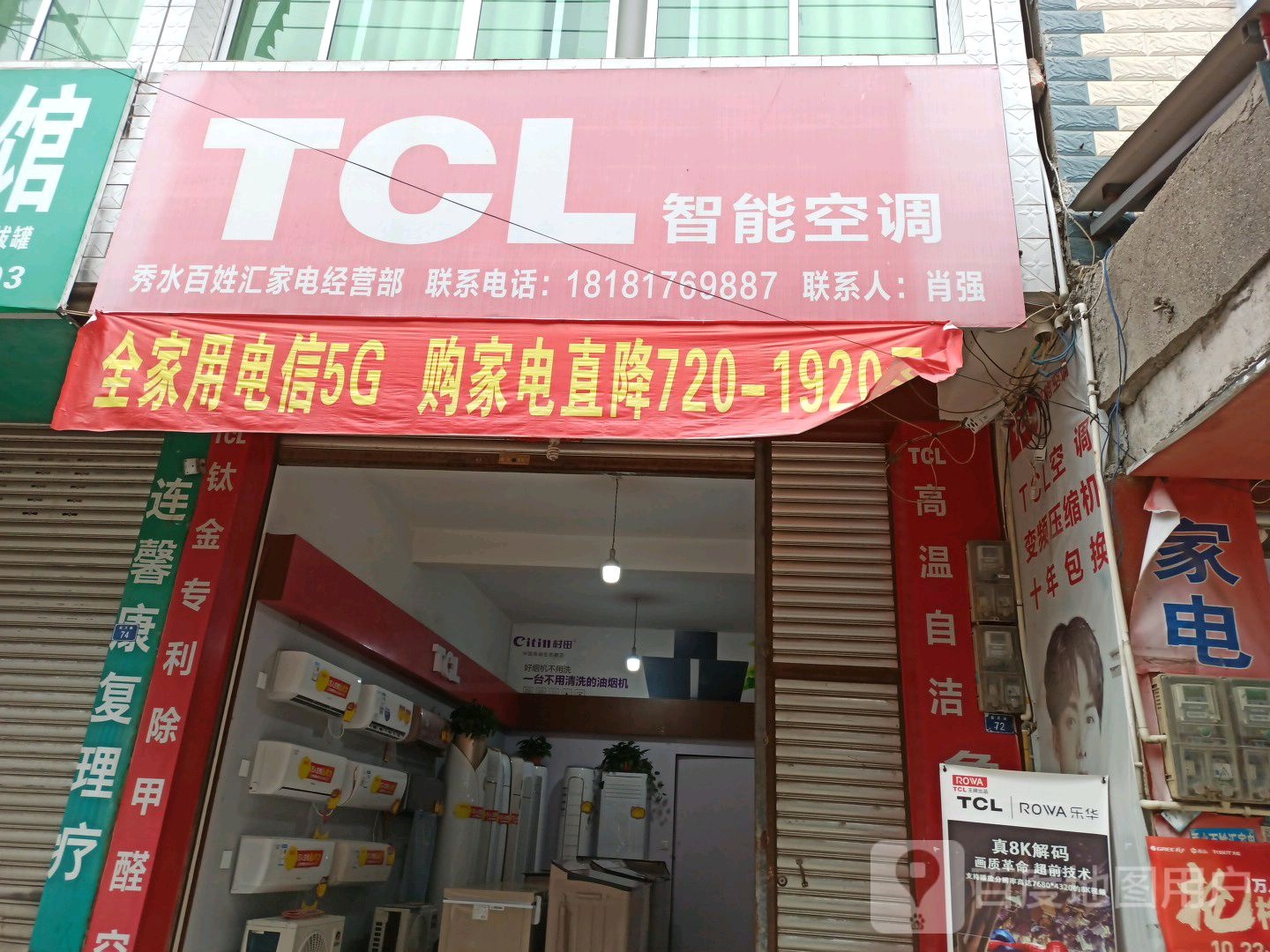 百姓汇家店经营部