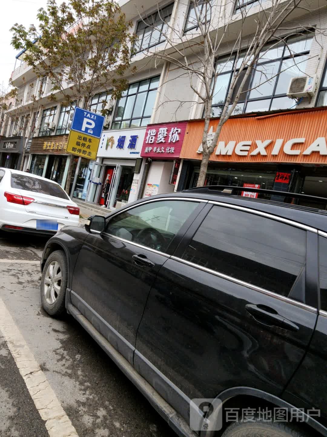 只爱你美甲美睫半永久(太平巷店)